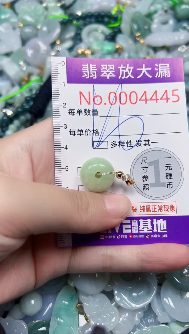 颈饰未镶嵌翡翠4445