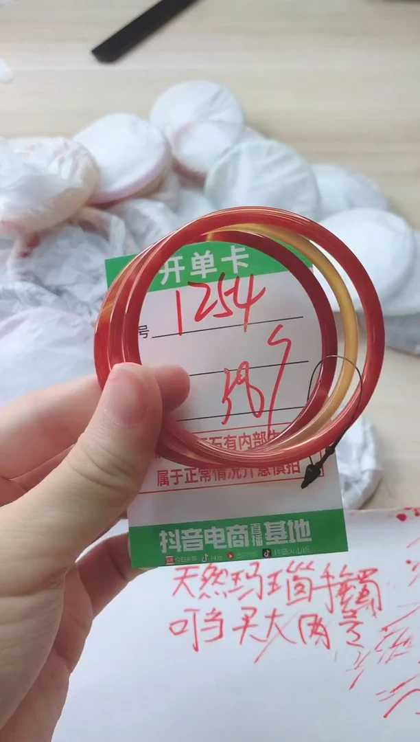玛瑙/玉髓手镯未镶嵌1254