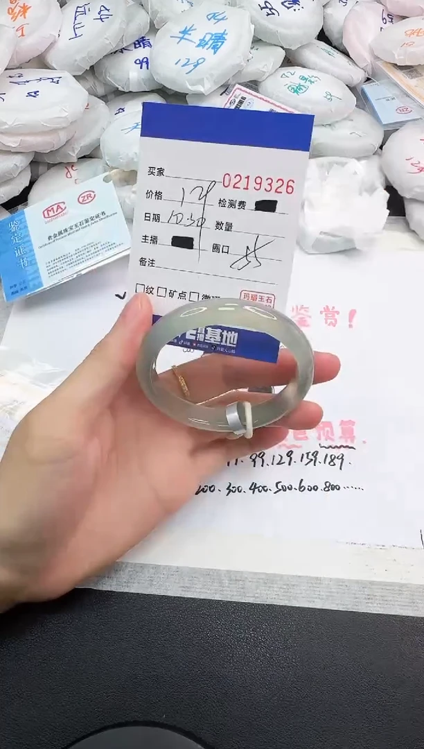 手镯玛瑙/玉髓未镶嵌9326