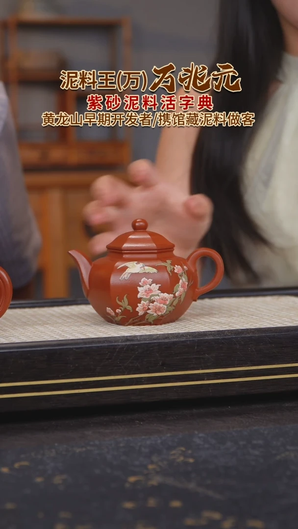 茶壶紫砂原矿紫砂