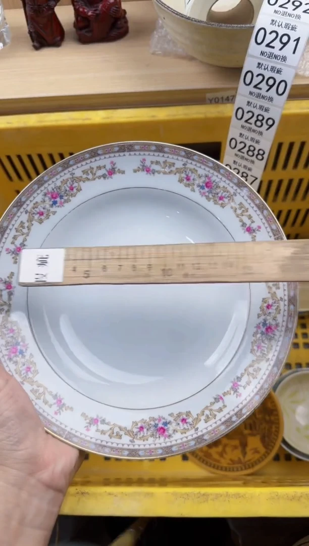 285回流瓷器，默认微瑕，18包邮