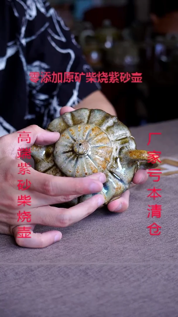 茶壶紫砂宜兴原矿紫砂柴烧壶