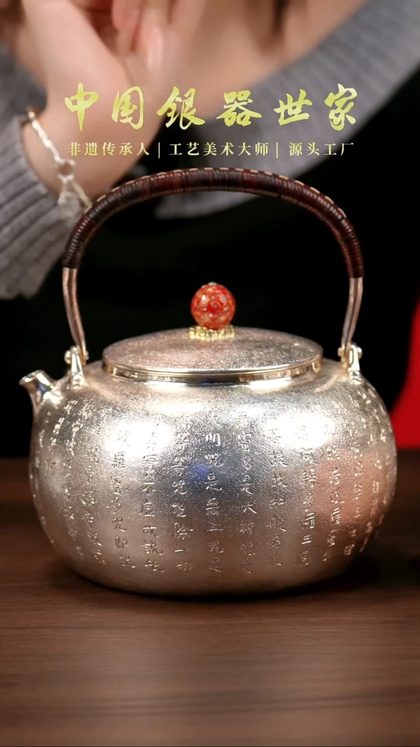 新品手工心经银壶650克 1300毫升