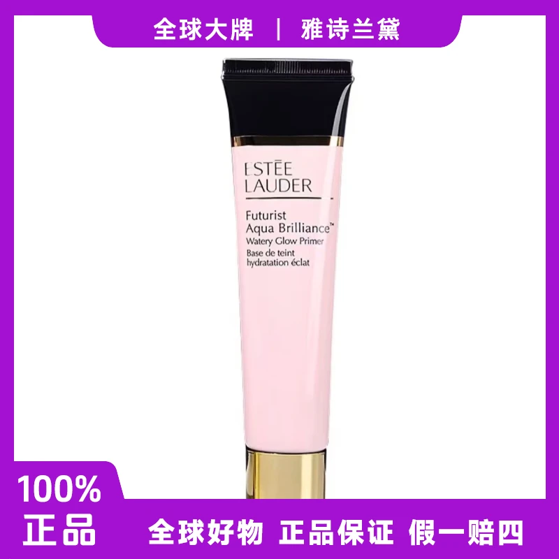 雅诗兰黛沁水妆前乳控油粉底持久养肤保湿15ml中样装61#/63# f