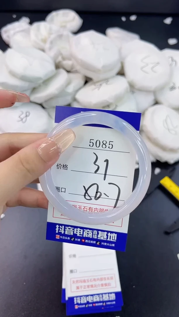 【闪购商品】玛瑙/玉髓手镯合金5085