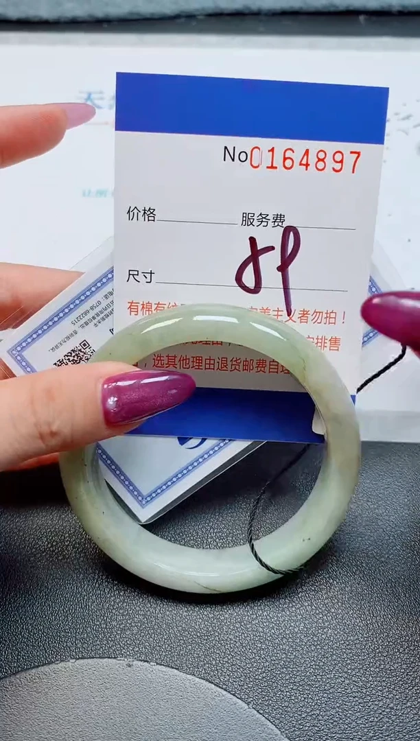 未镶嵌手镯翡翠天然缅甸翡翠164897