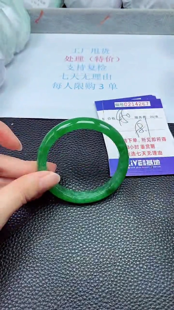拍下以实物为准214267