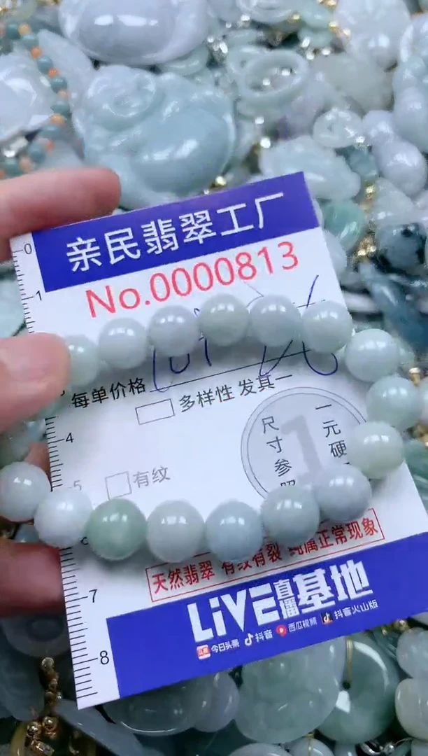 翡翠未镶嵌吊坠(不含链)813