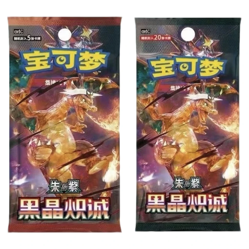 宝可梦简中Ptcg《13.0黑晶炽诚》潮玩卡牌收藏集换拆卡（代拆）
