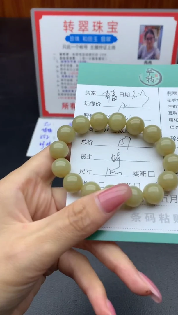 未镶嵌和田玉挂件草**子手串