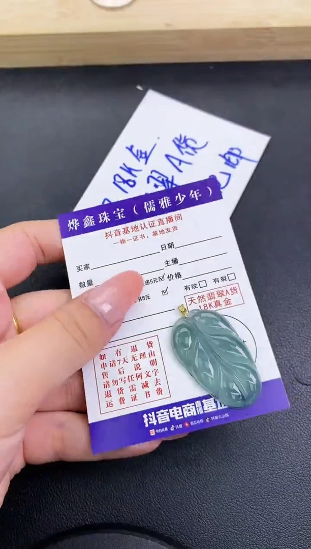 颈饰18K金镶嵌翡翠天然翡翠A货赠皮绳