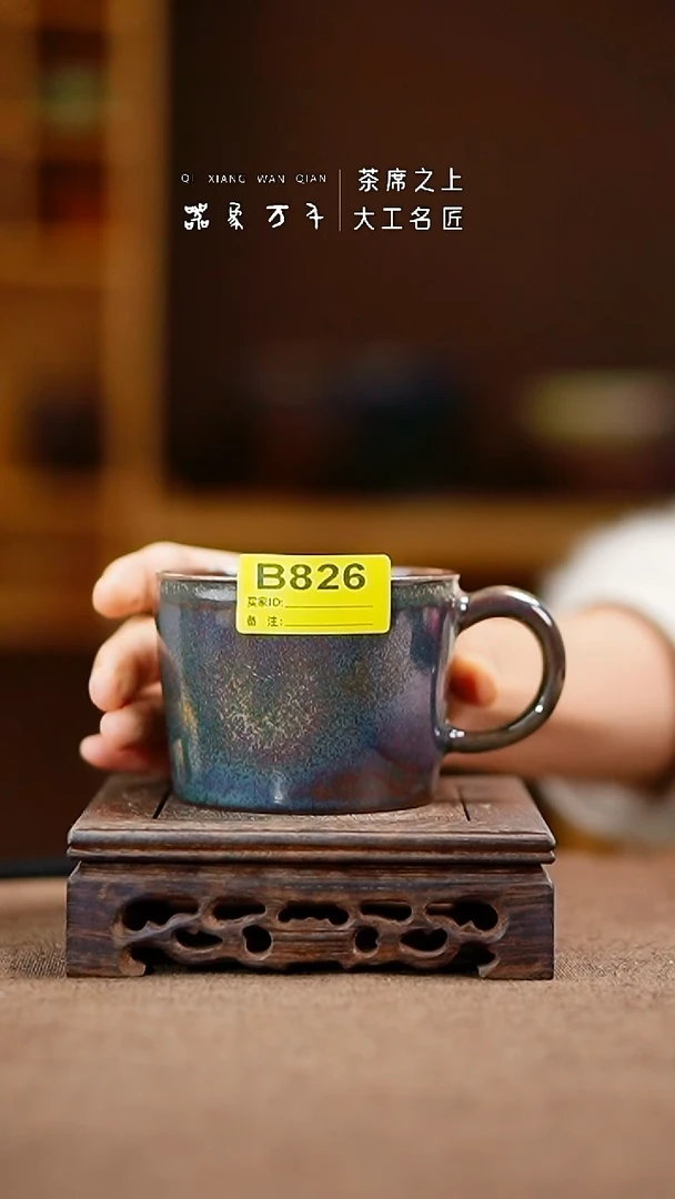 「器象万千」钧瓷手作美器 B826