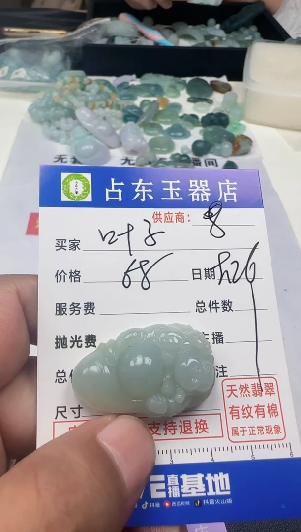 未镶嵌定制翡翠叶***柔叶挂件