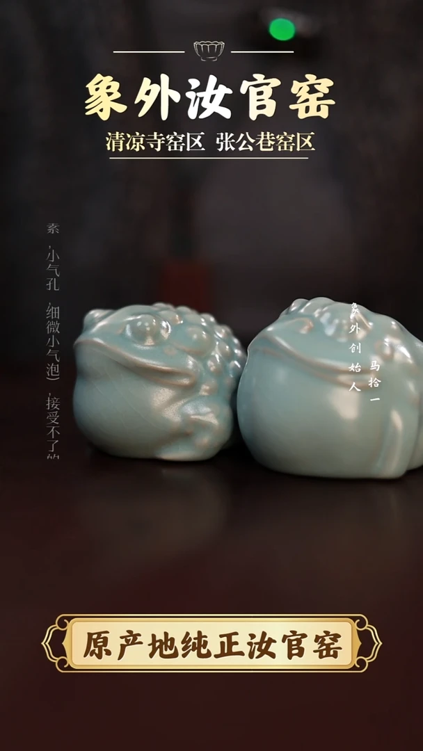 杯一级品天青对蛙