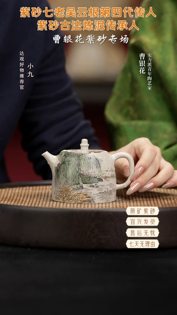 九CYH31曹银花汉铎象牙雪砂段200CC