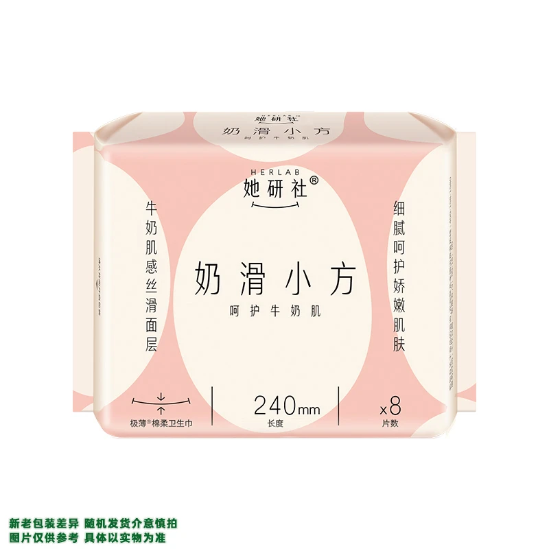 她研社 奶滑小方棉柔超薄日用240mm卫生巾 8片/包