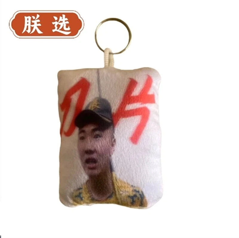 【大亮哥专属】朕选发声钥匙扣【刀片儿~/啪高杆/刀片出鞘大金尖叫】