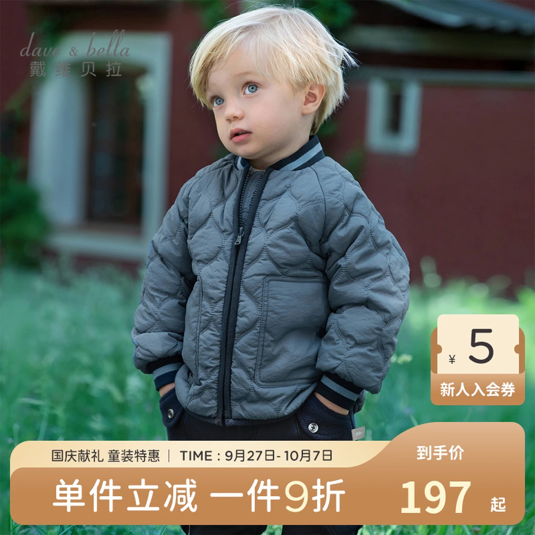 戴维贝拉童装儿童棉服秋冬男童加厚保暖棉衣女童宝宝防风外套