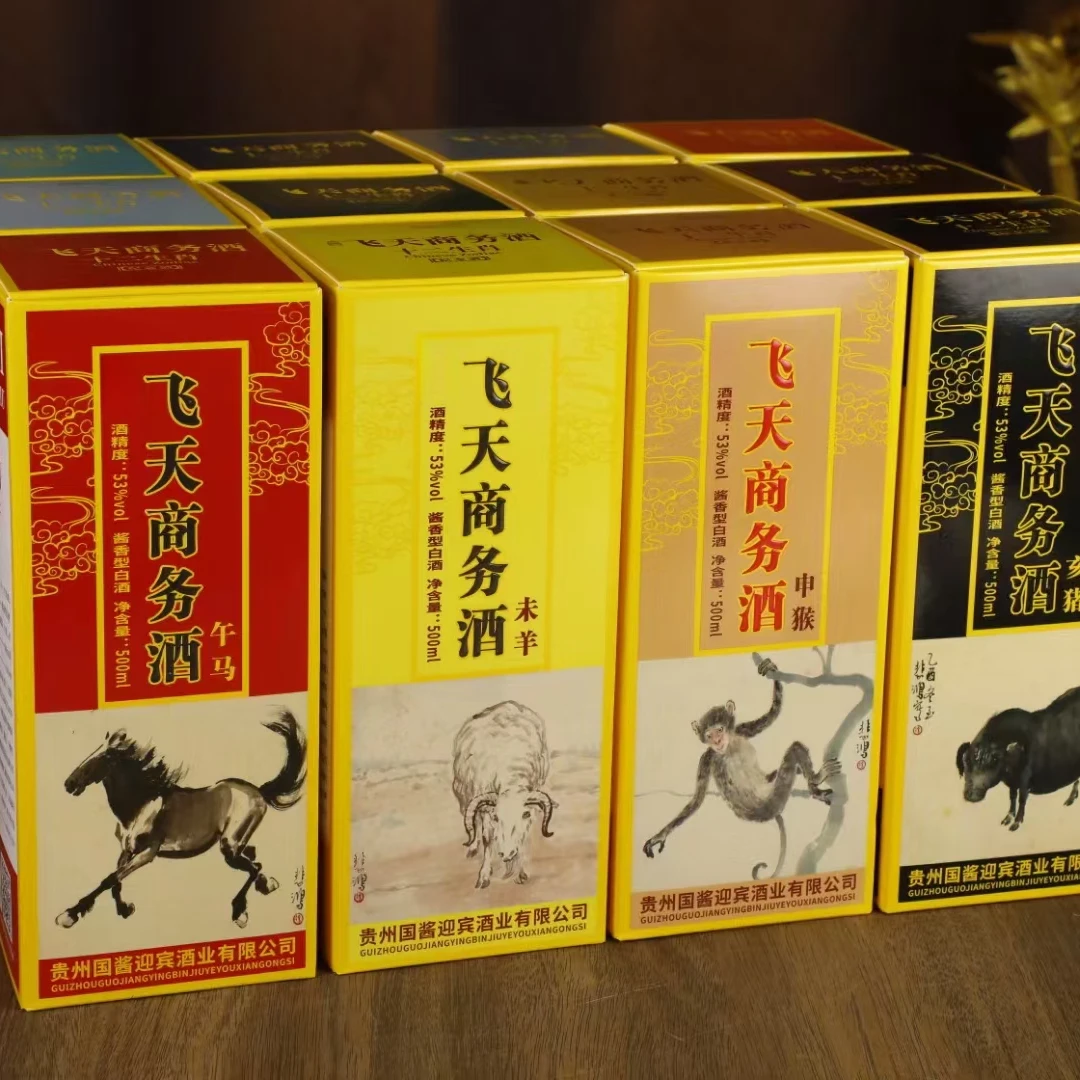 ZHIDAO/至道商务十二生肖酱香型酒厂直供53%Vol500ml