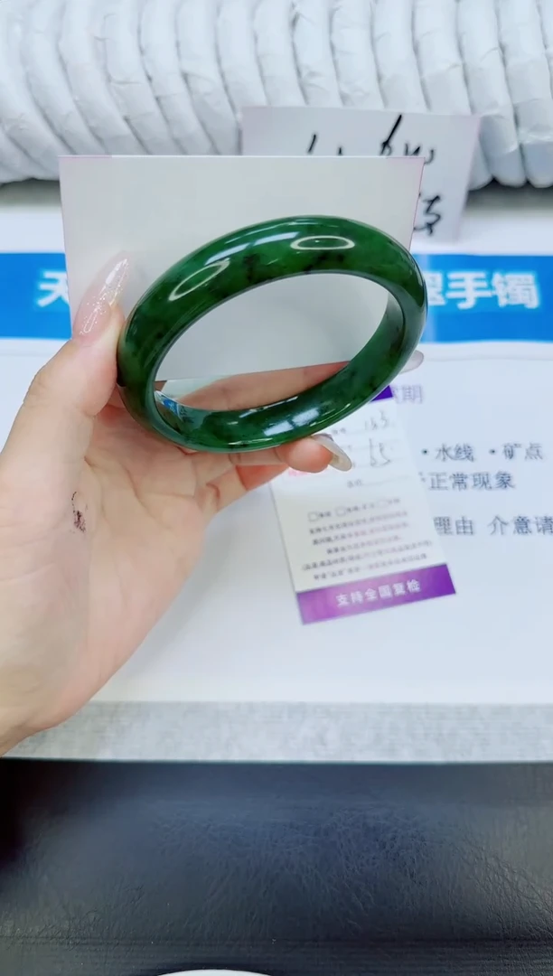 未镶嵌手镯和田玉（碧玉）133/65