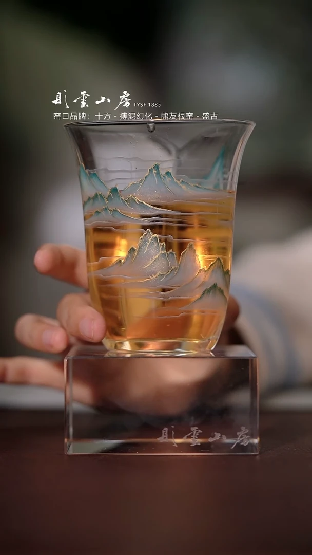 【闪购商品】杯彤云山房三角手绘玻璃公道杯