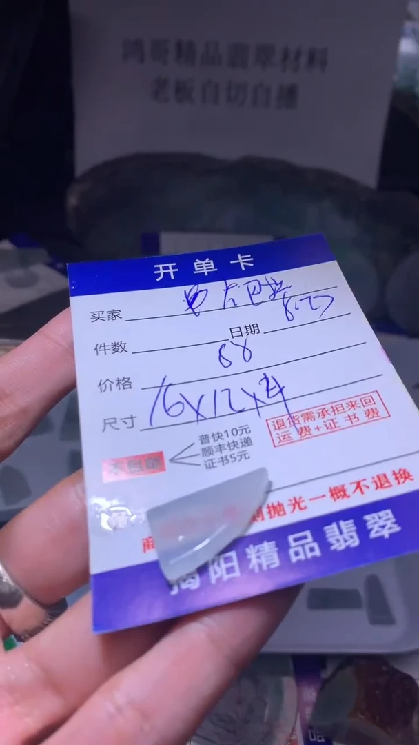 未镶嵌定制翡翠卡**皮翡翠边角料