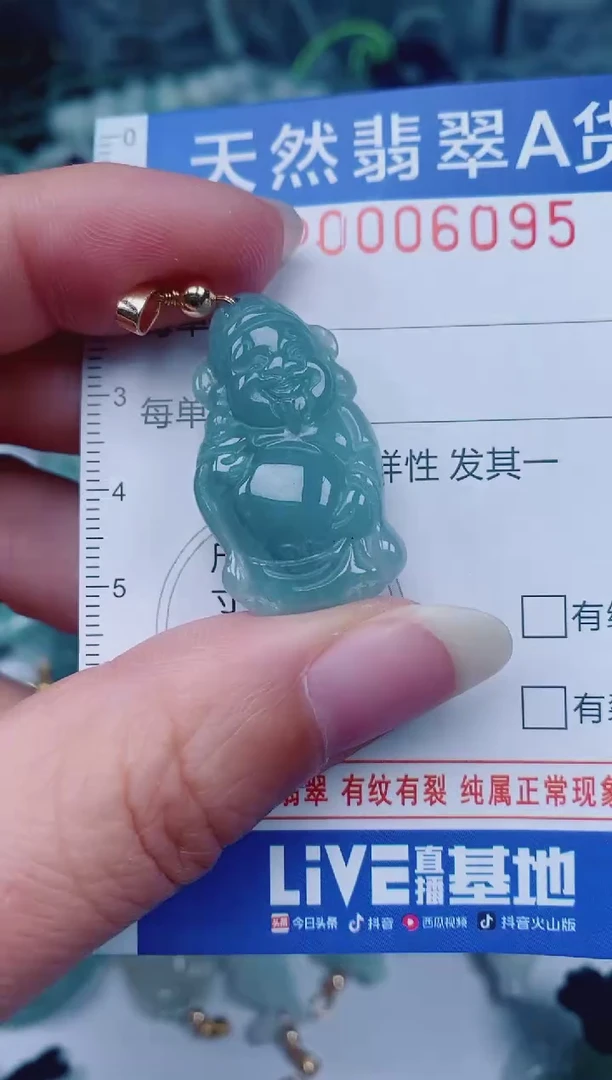 颈饰未镶嵌翡翠00006095