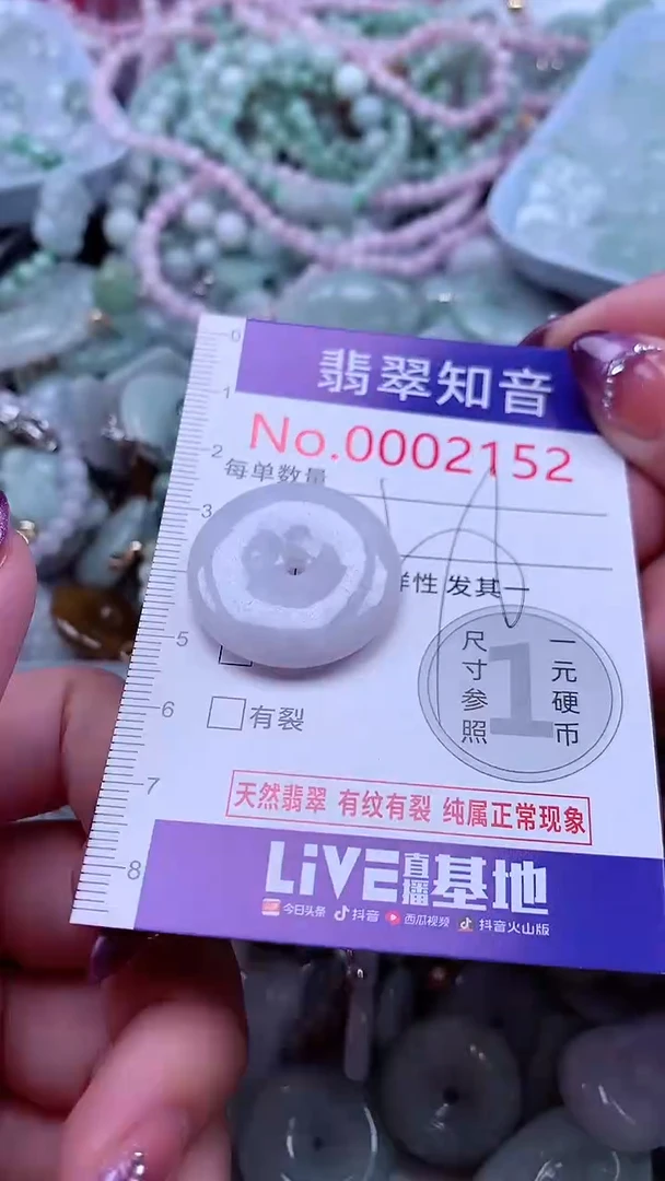 翡翠未镶嵌吊坠(不含链)2152