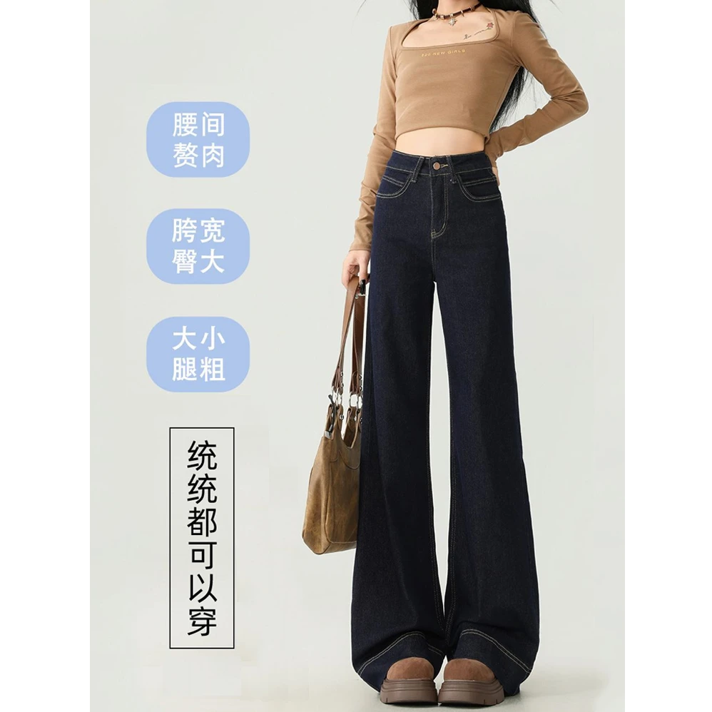 高腰显高秋季阔腿裤牛仔裤女士丹宁蓝显瘦小个子宽松拖地微喇叭裤