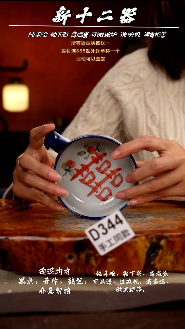 其他D344新十二器瓷器