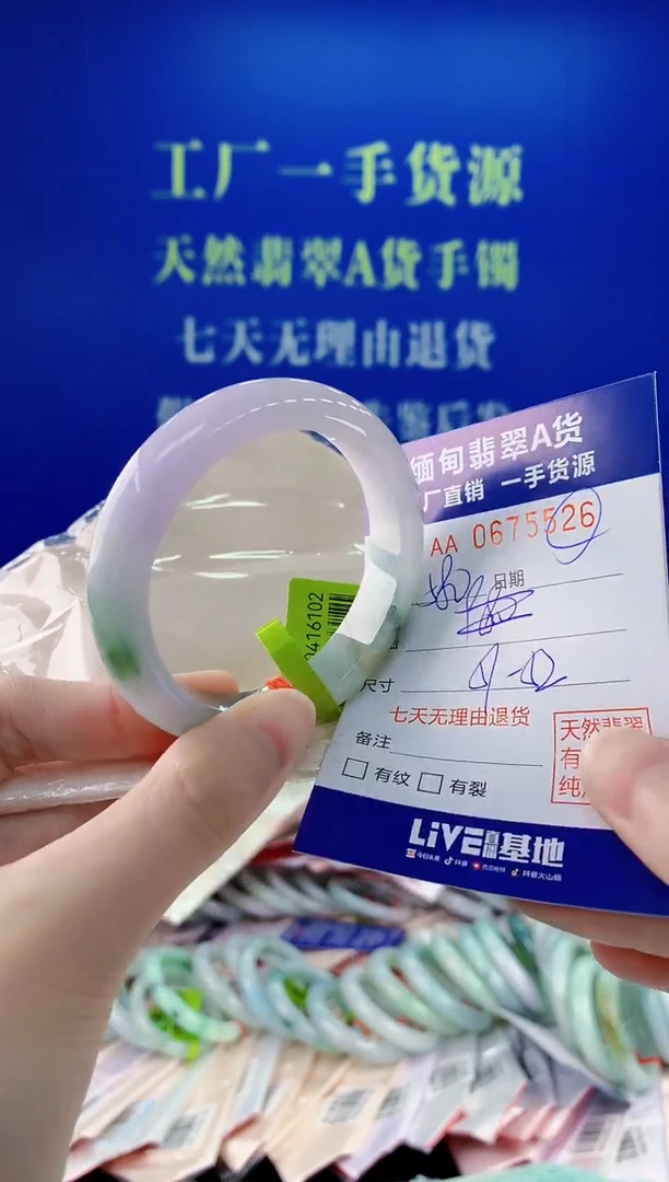 未镶嵌手镯翡翠26