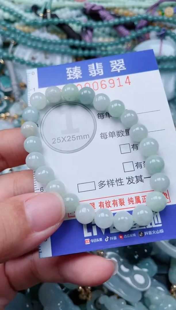 颈饰未镶嵌翡翠.0006914