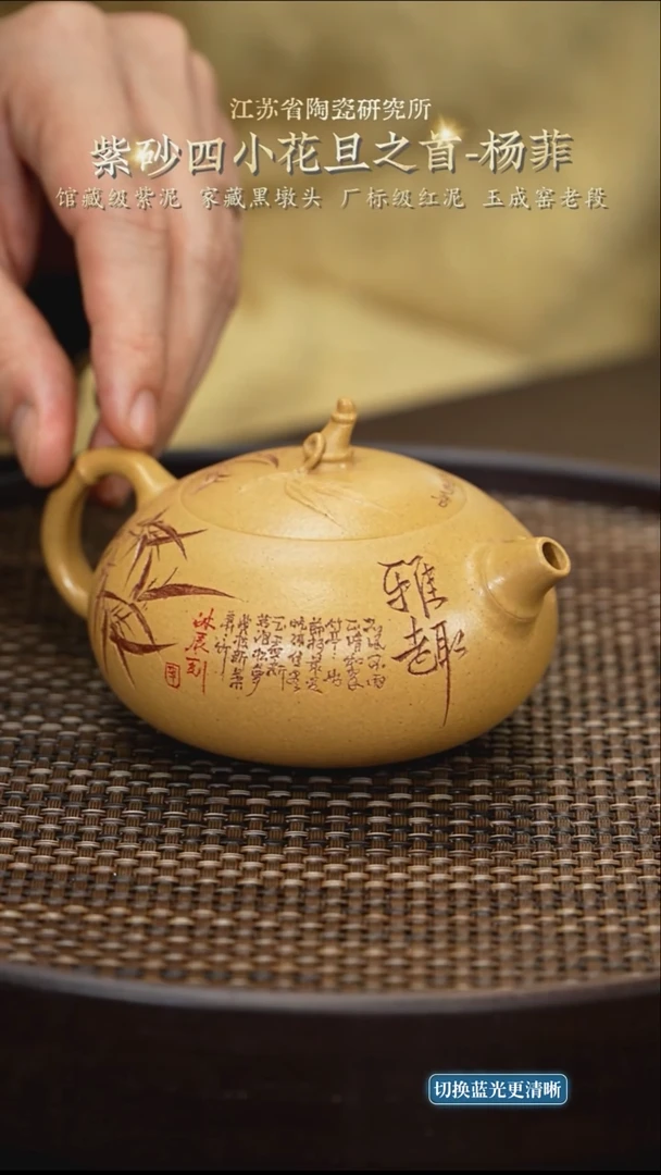 竹节西施-段泥-220cc-YF5-062