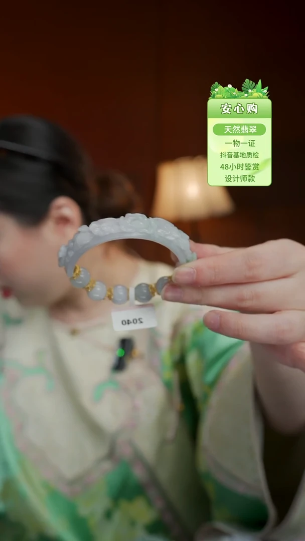 未镶嵌手链翡翠2040