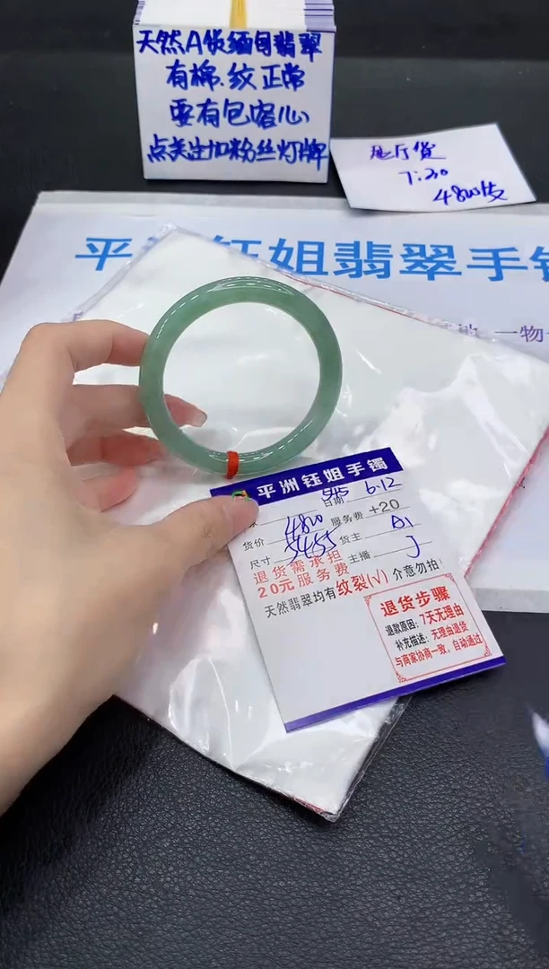 翡翠手镯未镶嵌11111111111