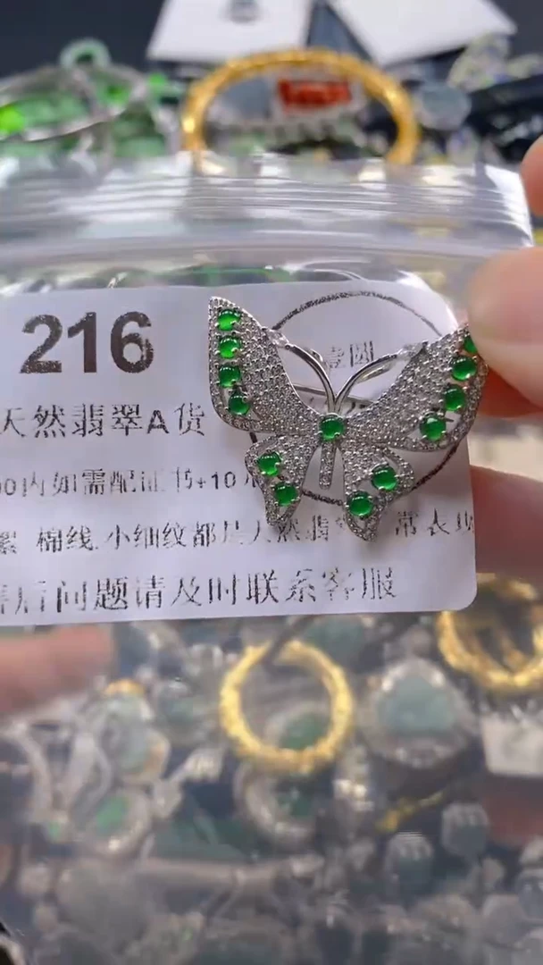 翡翠未镶嵌吊坠(不含链)216.