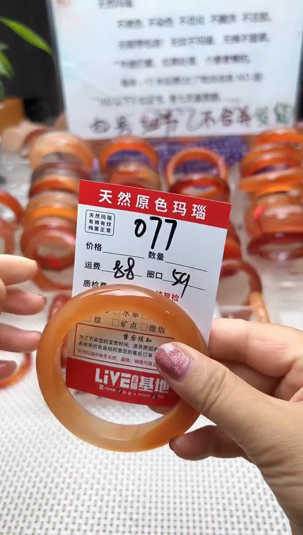 玛瑙/玉髓手镯未镶嵌大*喵077