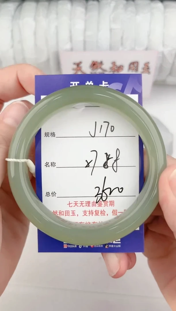 【闪购商品】和田玉手镯未镶嵌170颜色微差无瑕