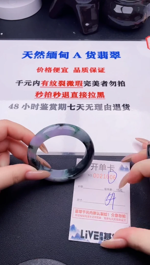 翡翠手镯未镶嵌06拍哪个图片就是发哪个