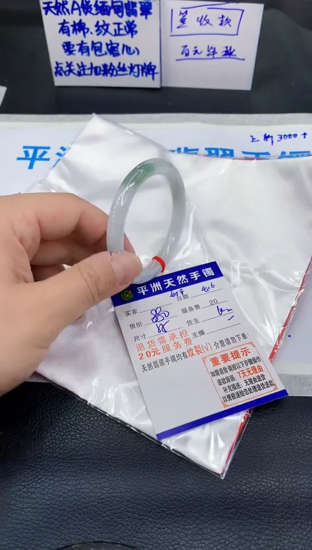 翡翠手镯未镶嵌1111111111111