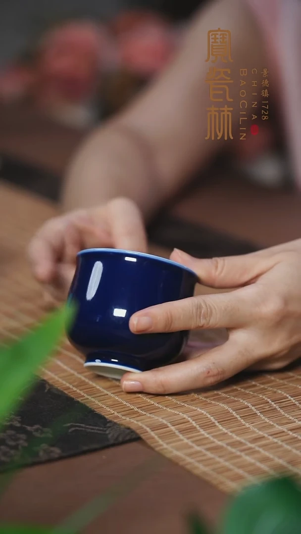 宝瓷林霁蓝束口杯