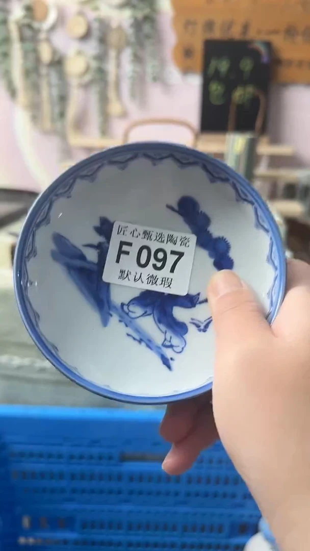 瓷片青*闪购产品默认破F097