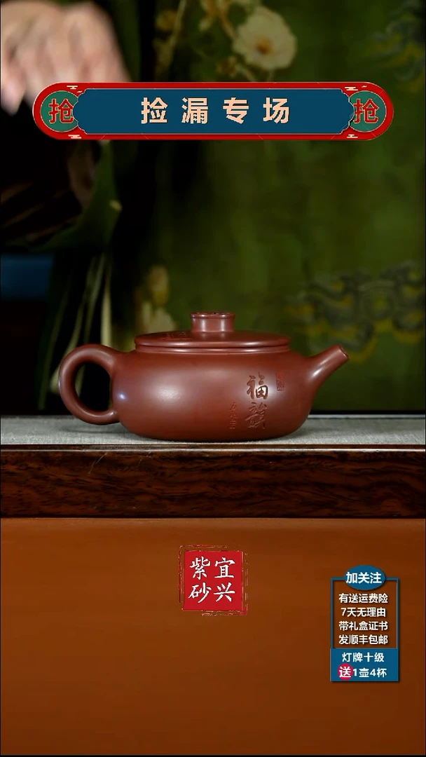 茶壶紫砂李传荣龙血砂福韵福气扁韵280cc