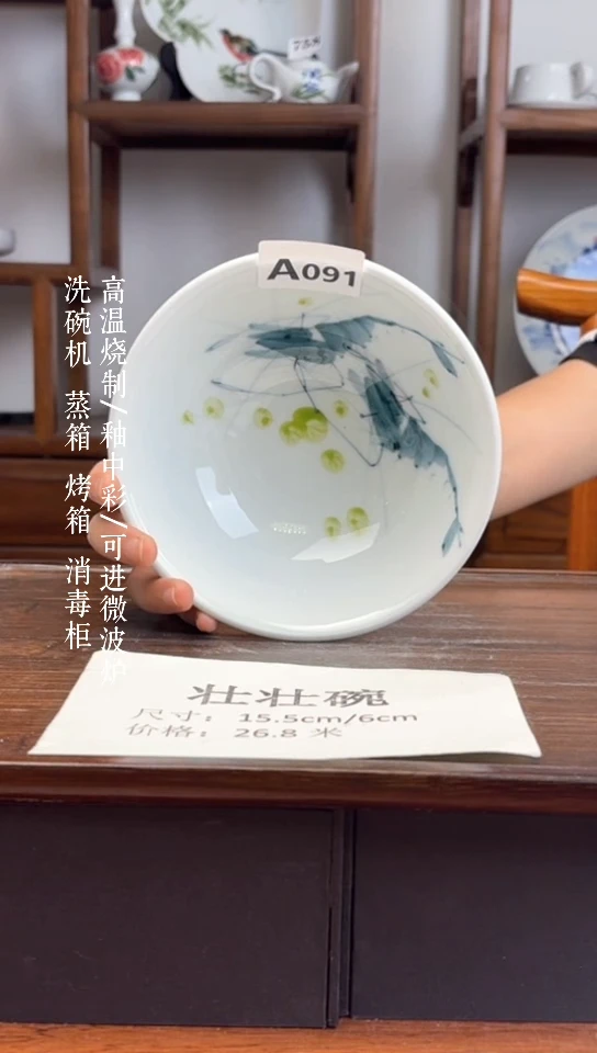 瓷片国韵瓷坊-手工手绘壮壮碗a091