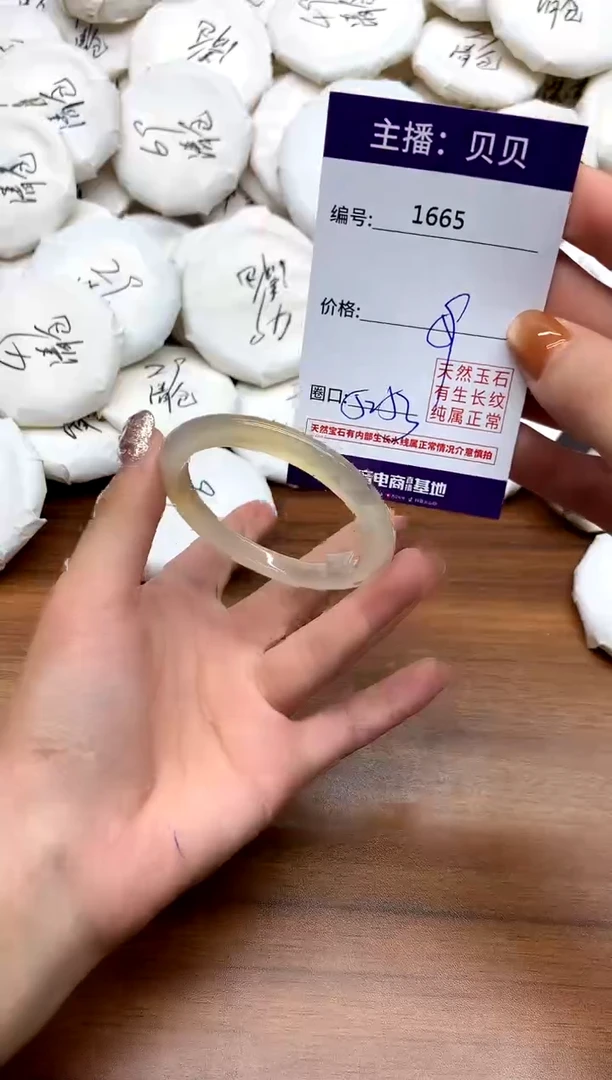 手镯玛瑙/玉髓未镶嵌1665