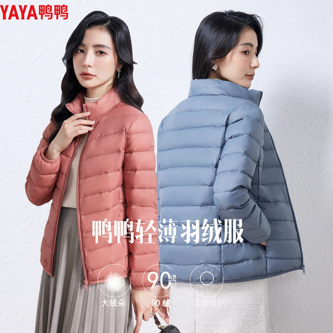 鸭鸭新款轻薄羽绒服女短款百搭内胆保暖休闲立领90绒冬季御寒外套