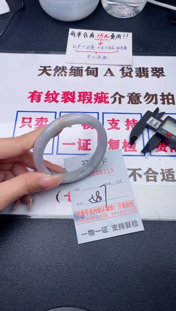 未镶嵌手镯翡翠有纹有裂有瑕疵13