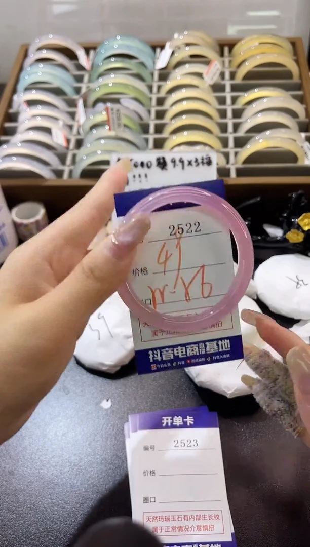 手镯玛瑙/玉髓未镶嵌2522