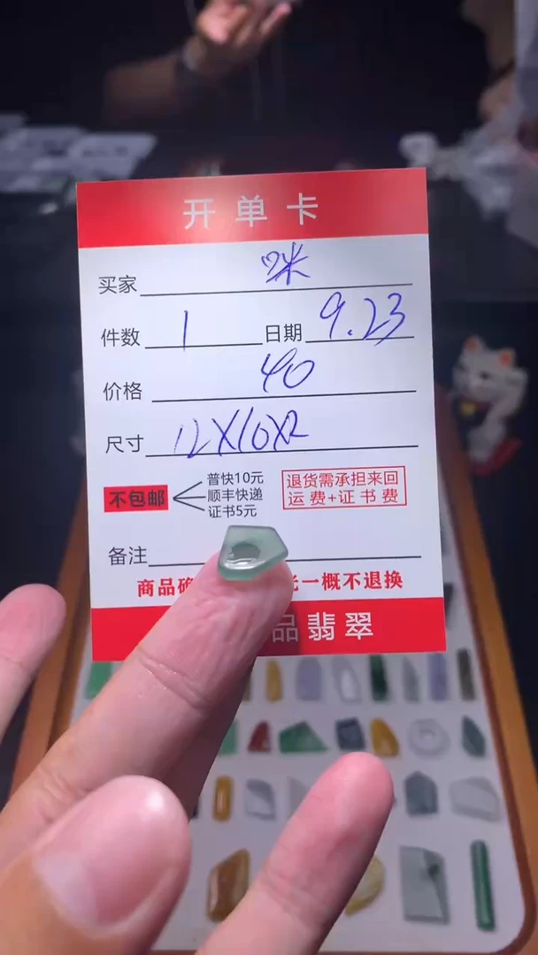 未镶嵌定制翡翠**翡翠边角料