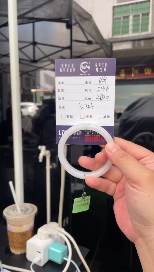 未镶嵌手镯翡翠W 54正圈 3146
